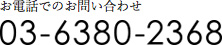 電話番号